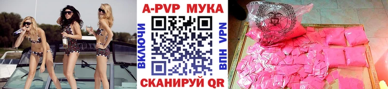 Alfa_PVP VHQ Кондрово