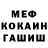 Меф VHQ Dmitriy Severus