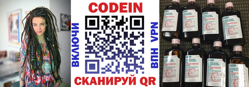 блэк спрут сайт  Кондрово  Кодеин напиток Lean (лин) 