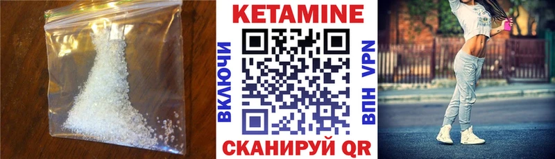 КЕТАМИН ketamine  Кондрово 