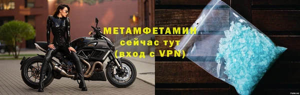 метамфетамин Новозыбков