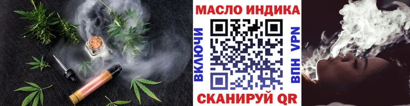 Дистиллят ТГК жижа купить наркотики цена ОМГ ОМГ ссылка Кондрово